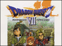 ドラゴンクエスト?：ドラクエ7 ラスボスの全ての形態を1ターンで撃破