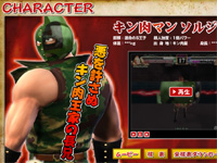 キン肉マン マッスルグランプリ2：キン肉族長兄★やっぱ兄貴はすげぇのさ♪