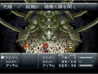 クロノトリガー ラヴォスを低レベル撃破
