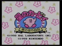 星のカービィ 夢の泉の物語 闘技場クリア動画 / カービィ系動画 