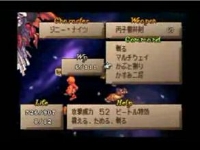 サガフロンティア２ ジニー一人で真・エッグ撃破