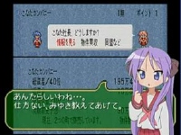 こなたとかがみのロマンシングサガ3 