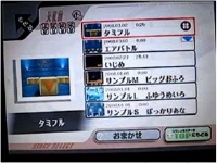 スマブラX 最悪なステージ 『タミフル』 