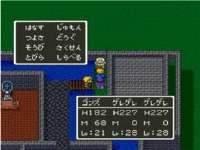 ドラゴンクエスト5 『ボロンゴ技』でモンスターじいさんにパーティ3人全員を預けるとどうなるのか・・・ 