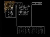 【ドラクエ5】幼女ビアンカはエッチな下着を装備できるのか検証した動画