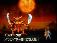 ドラゴンクエスト9 エスタークLV99を2ターンで撃破