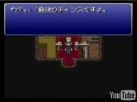 FF6 オペラ劇場のイベントで最後の日に失敗すると・・・ / ファイナルファンタジー系動画