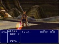 PSUでファイナルファンタジーを再現 