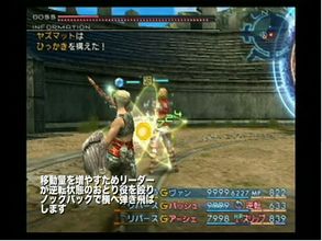 FF12 手動入力を禁止して最強の敵ヤズマットを撃破 