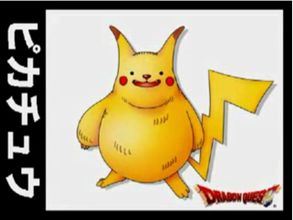 ポケモンをドラクエっぽく描いてみた。 