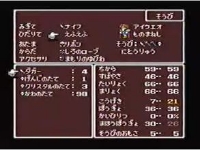 ファイナルファンタジー5　謎のアイテム『えふえふ』を入手する方法 