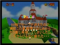 スーパーマリオ64 KASさんの面白プレイが再び蘇る！【復刻版】 