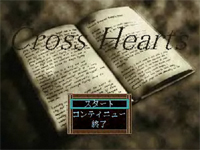 【RPGツクール2000】隠れた名作フリーゲーム Cross Hearts プレイ動画