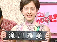 滝川クリステル　新人時代のミニスカ姿に萌え〜