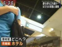 大阪天王寺 熟女売春の実態とは･･･一斉摘発の瞬間