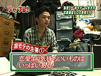 モテないのではなくモテたがらない「非モテ」の若者たち