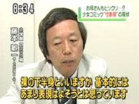 10代の少女が熱中！過激な性的描写の少女漫画とは？