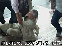 吉本興業【生活保護】への抗議集会でヤジを飛ばした老人に暴行を加える