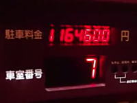 どひゃー！コインパーキングにぼったくられた動画。あまりにも高すぎる駐車料金が話題に。